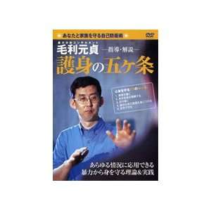  Personal Defense System DVD 7 by Motosada Mori: Sports 