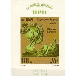  Egypt Stamps Scott # 962 Universal Postal Union Issued 