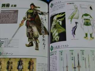 Dynasty Warriors Strikeforce Sangoku Musou art book  