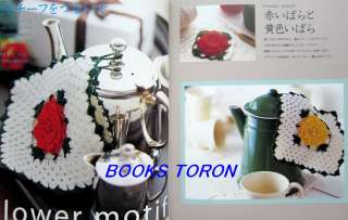 Pretty Traditional Motifs /Japanese Crochet Book/022  