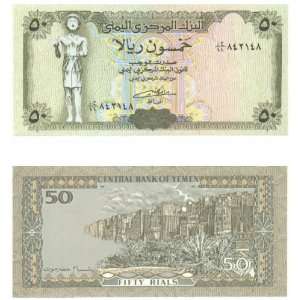  Yemen Arab Republic ND (1993) 50 Rials, Pick 27A 