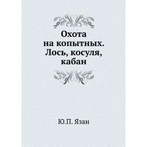   . Los, kosulya, kaban (in Russian language) YU.P. YAzan Books