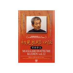  Masaaki Hastumi Kuden Vol 12 DVD