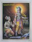 Lord Krishna Geeta Updesh to Arjun   POSTER   15x20 (