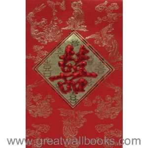 Chinese Red Envelope for Special Ocasions (with gold embossing size: 3 