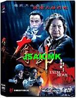 Sammo Hung, Simon YamFATAL MOVEHK DVD FREE S/H$0  