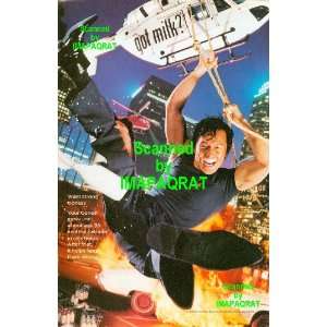  2000 Got Milk: Jackie Chan Photo Print Ad; Jumping from 