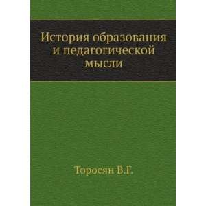   in Russian language) Torosyan V.G. 9785305000900  Books