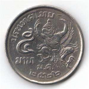 Baht / 1979 Circulation Coinage / Thailand Nickel Coins  