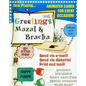  Greetings Mazal & Bracha Jewish Animated Card Software 