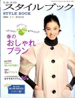 Mrs Style Book #153 Japanese Craft Book Sewing Pattern  