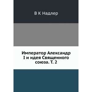   Svyaschennogo soyuza. T. 2 (in Russian language) V K Nadler Books