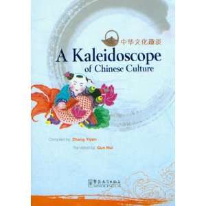  A Kaleidoscope of Chinese Culture