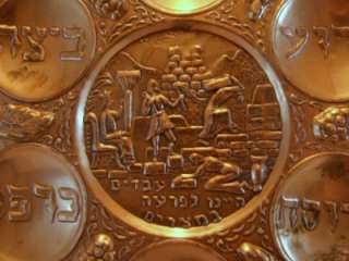 VINTAGE 13.2 RETRO MIDDLE EASTERN COPPER (BRASS) PLATE(TRAY) JUDAICA 