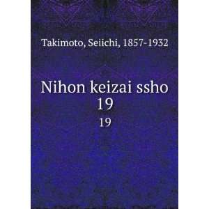  Nihon keizai ssho. 19 Seiichi, 1857 1932 Takimoto Books