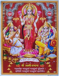 Ganesha Ganesh, Saraswati, Laxmi Lakshmi Mantra   Poster   9x11 (#G 