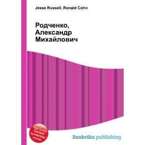 Rodchenko, Aleksandr Mihajlovich (in Russian language) Ronald Cohn 