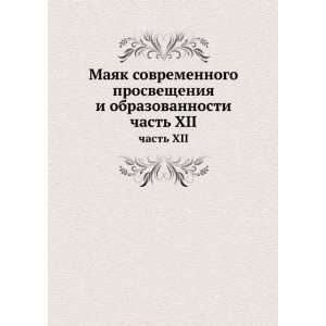   obrazovannosti. chast I (in Russian language) Sbornik Books