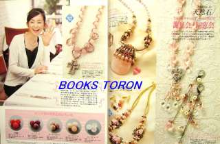 Beads friend Vol.10 2006 SPRING/Japan Bead Magazine/347  