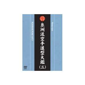 Itosu Ryu Karatedo Kata DVD 3 by Sadaaki Sakagami  Sports 