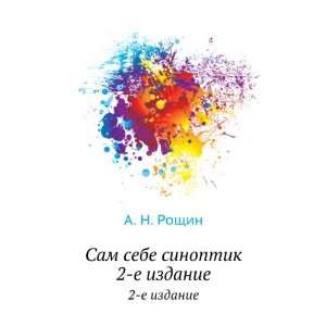  Sam sebe sinoptik. 2 e izdanie (in Russian language) A. N 