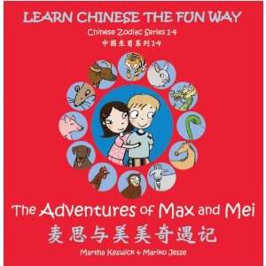  The Adventures of Max and Mei (4 Books): Everything Else