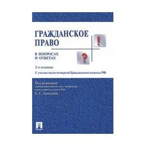 Civil Law questions and answers / Grazhdanskoe pravo v 