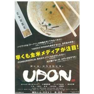 Udon Movie Poster (11 x 17 Inches   28cm x 44cm) (2006) Japanese Style 