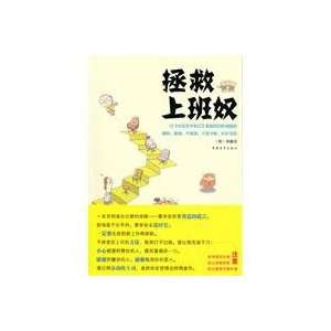   work slavery (9787500696568) (HAN )ZHENG ZHEN HAO QIU LI YI Books