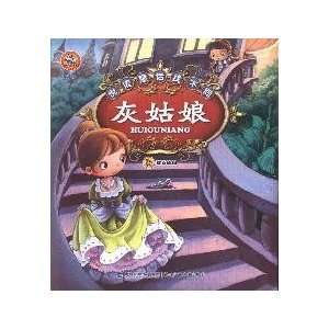   tale happily (Chinese Edition) (9787539536897) deng ya hui Books