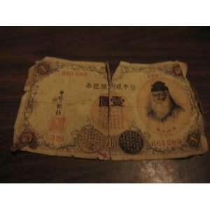  1889 Japan Currency, One Yen 