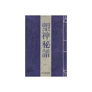   of folk culture (hardcover) (9787805266428): WANG SHU CUN: Books