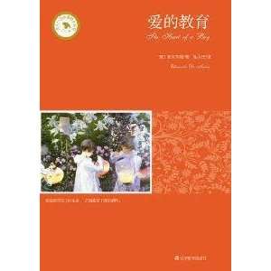  Love Education (9787538289091) (YI )YA MI QI SI Books