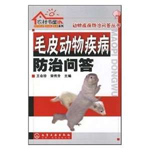  fur animal disease control Q (9787122020802) WANG HUI 