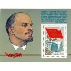 Russia Soviet Union Stamps Scott # 4905 26th Communist Party Congress 