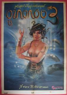 Snake Girl Cambodia Film Horror Thai Movie Poster 1980  