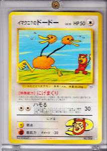 IMANKUNIS DODUO JAPANESE POKEMON RARE CARD # 084  