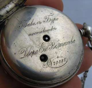   rare antique Imperial Russian Officers award Pavel Buhre pocket watch