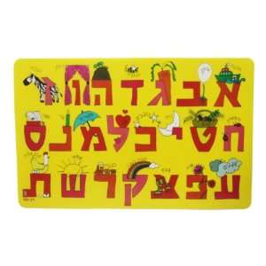  Yellow Plastic Aleph Bet Placemat 