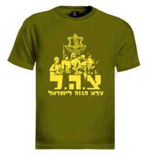 IDF Girls T Shirt zahal israel defense force army  