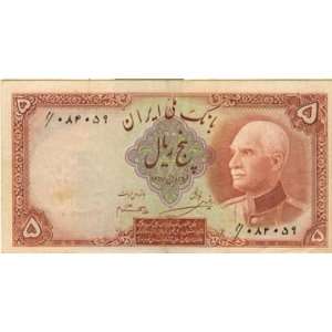  Collectible Persian Bank Note Reza Shah 5 Rials ca. 1938 