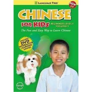 Tree Chinese For Kids Vol. 1 Instructional Dvd Movie Includes Learning 